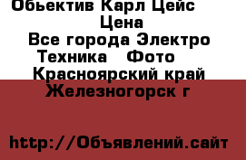 Обьектив Карл Цейс sonnar 180/2,8 › Цена ­ 10 000 - Все города Электро-Техника » Фото   . Красноярский край,Железногорск г.